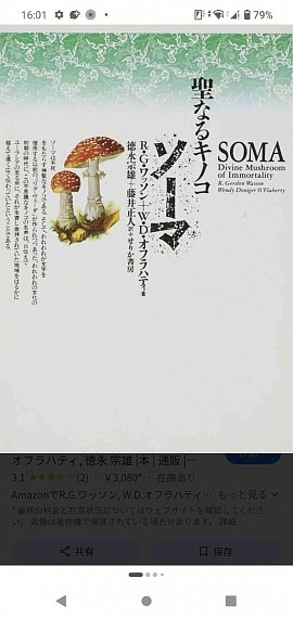 不死の仙薬はドーパミンである