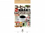 仙薬　ドーパミン